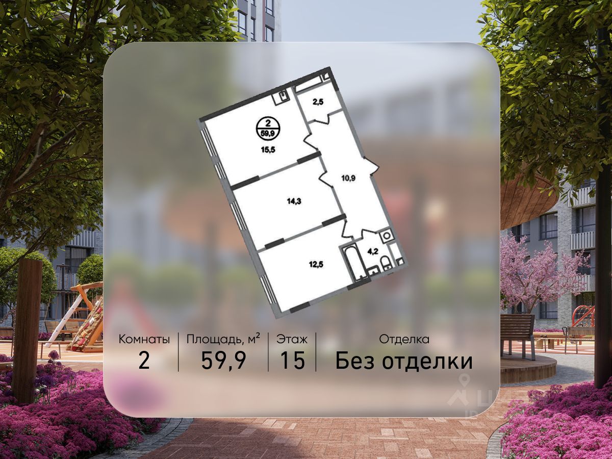 2-комн.кв., 59,9 м², 15/17 этаж