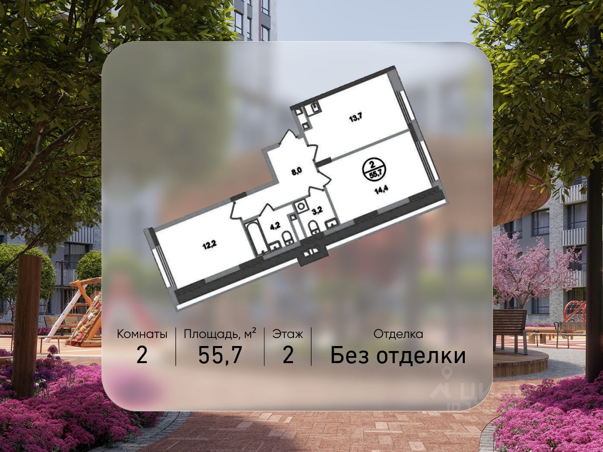 2-комн.кв., 55,7 м², 2/17 этаж