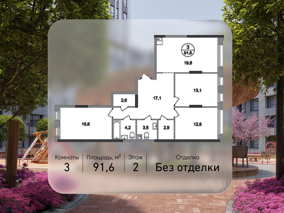 3-комн.кв., 91,6 м², 2/17 этаж