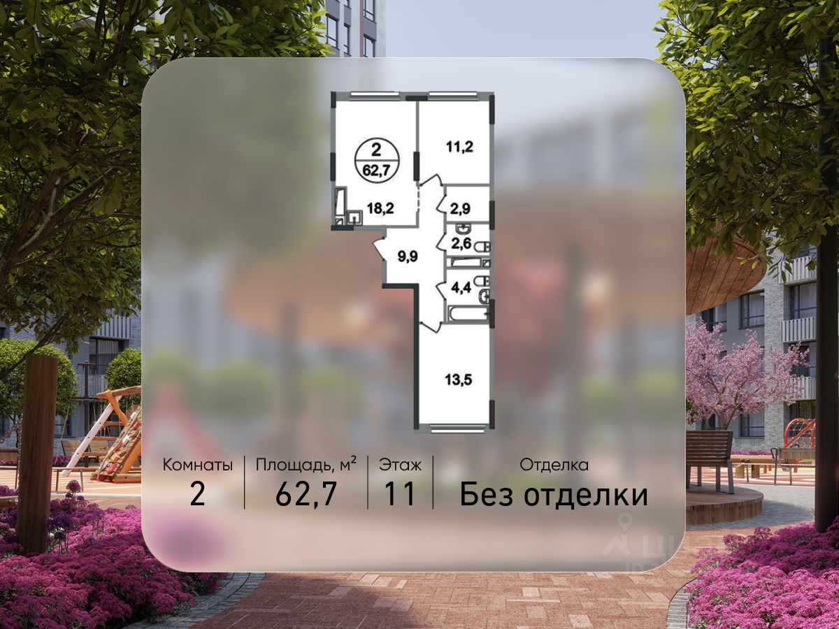 2-комн.кв., 62,7 м², 11/17 этаж