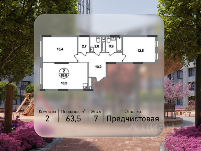 ЖК «Город-парк Переделкино Ближнее»