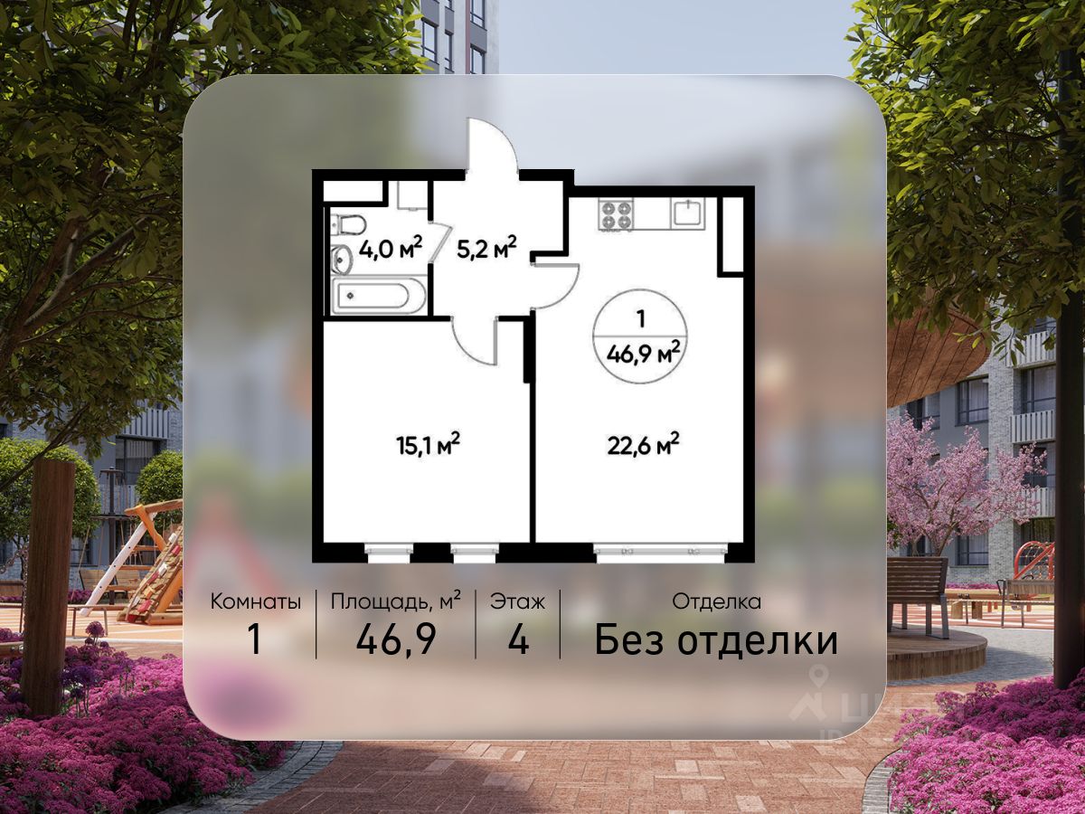 1-комн.кв., 46,9 м², 4/17 этаж