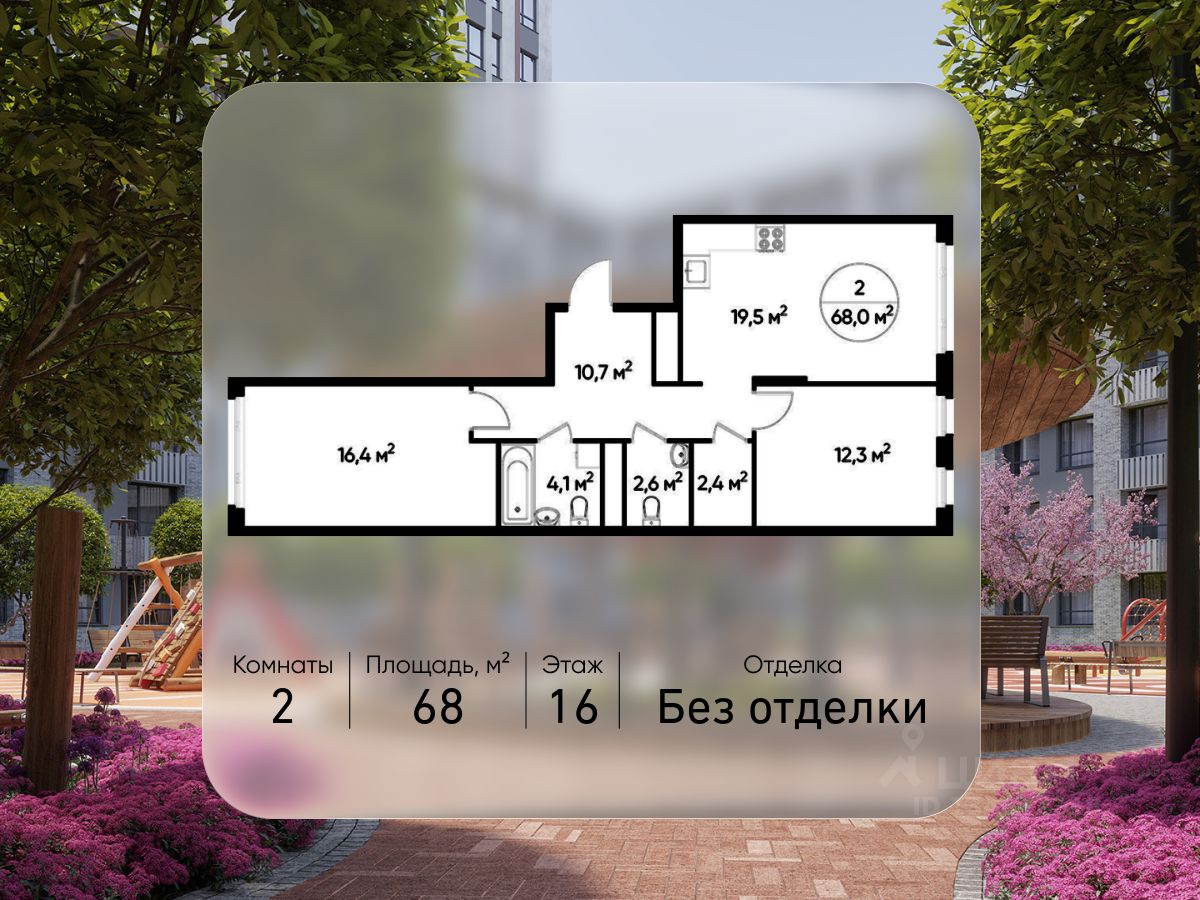 2-комн.кв., 68 м², 16/17 этаж