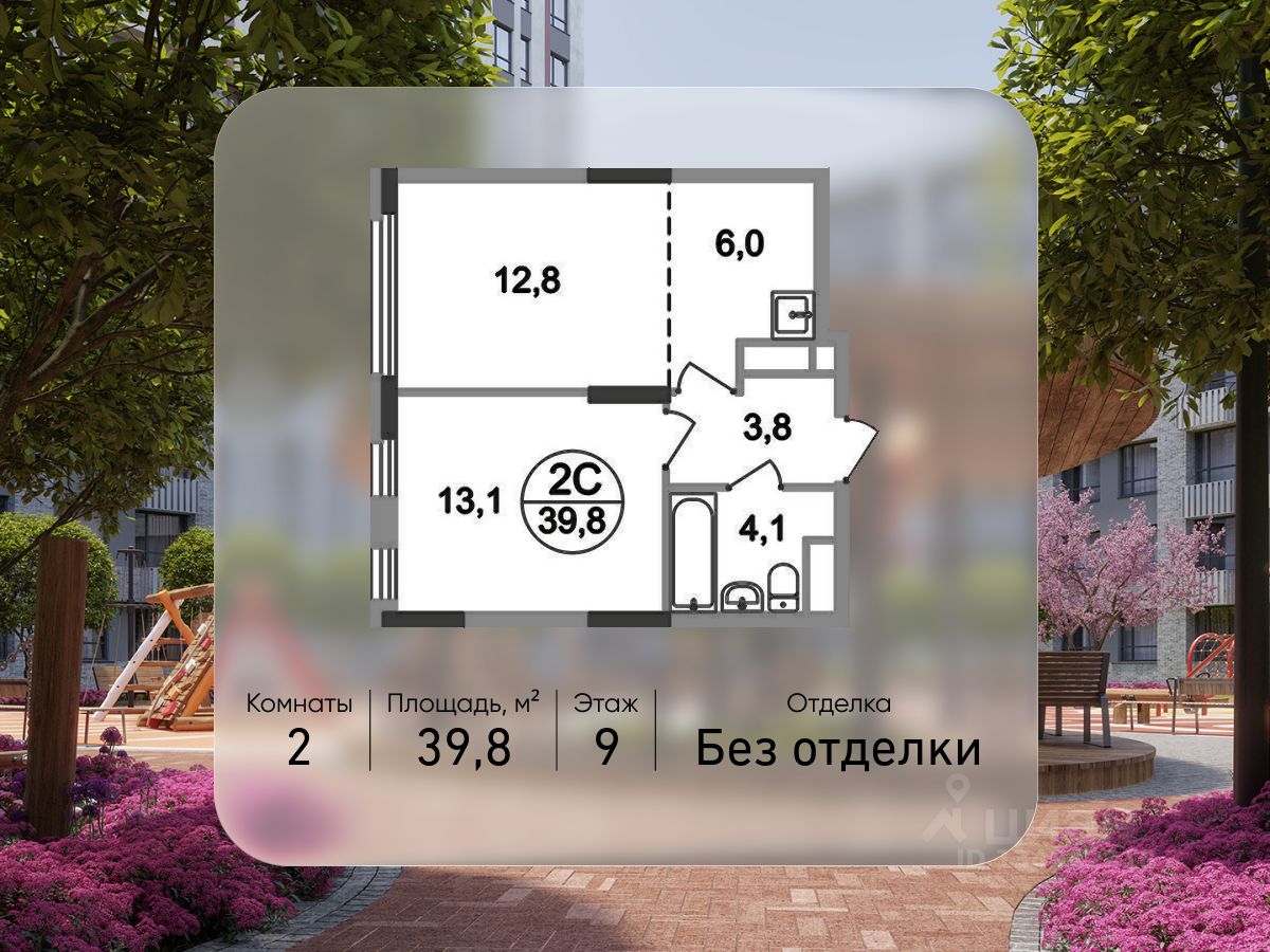 2-комн.кв., 39,8 м², 9/17 этаж