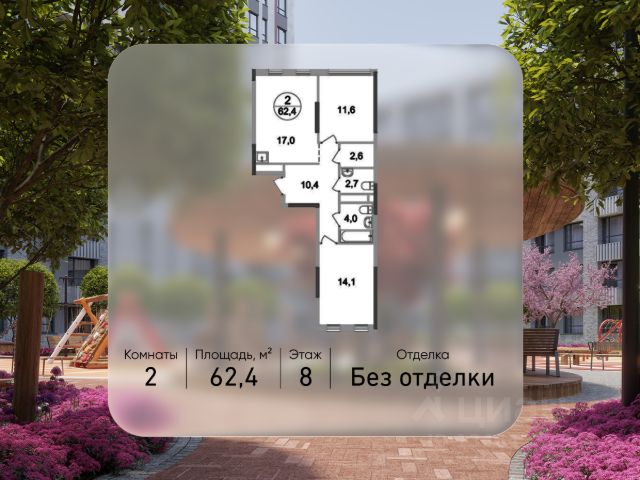 ЖК «Город-парк Переделкино Ближнее»