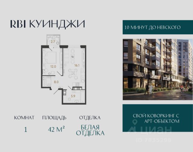 ЖК «Куинджи»