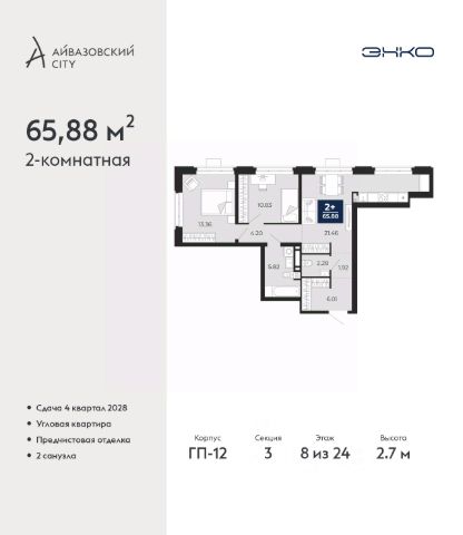 ЖК «Айвазовский»