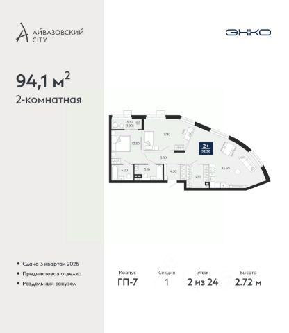 ЖК «Айвазовский»