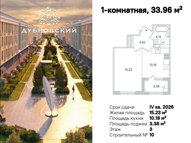 ЖК «Дубровский»