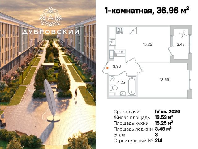 ЖК «Дубровский»