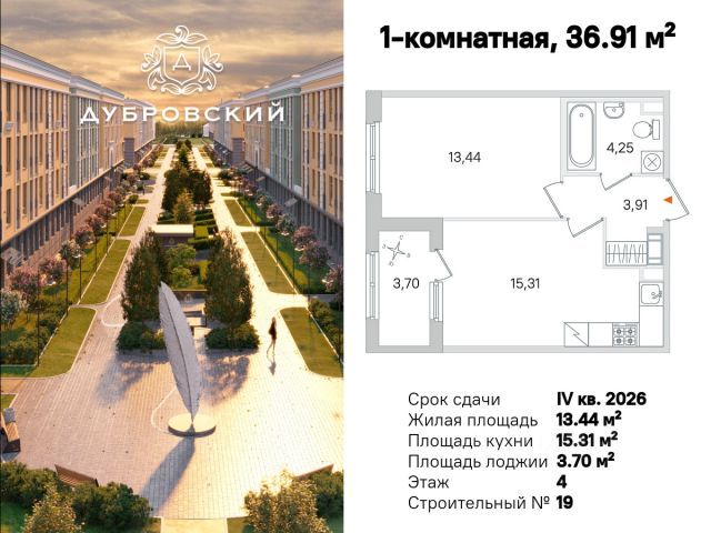 ЖК «Дубровский»