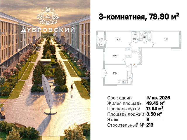 ЖК «Дубровский»