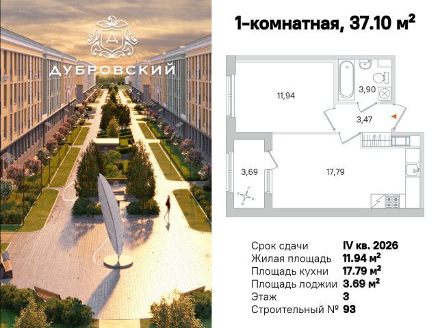 ЖК «Дубровский»