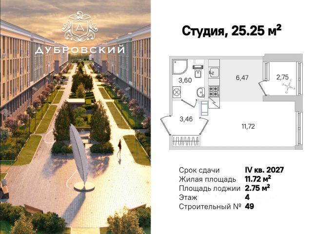 ЖК «Дубровский»