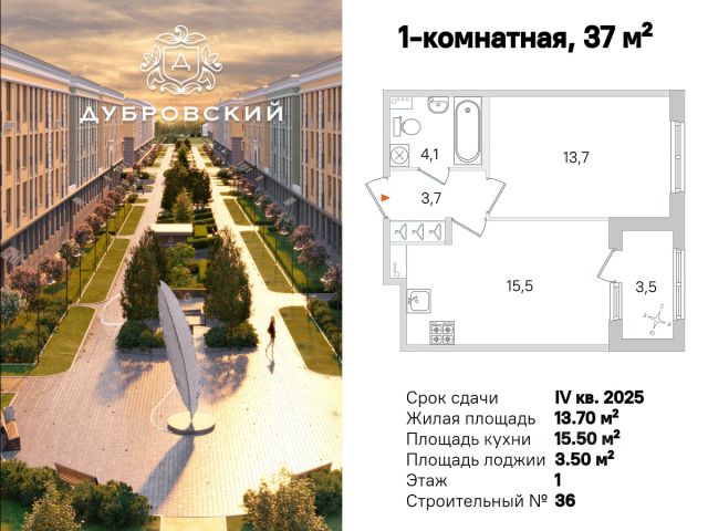 ЖК «Дубровский»