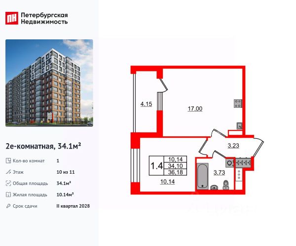 ЖК «Астра Континенталь»