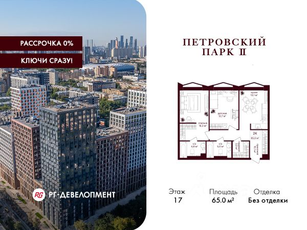 ЖК «Петровский парк II»