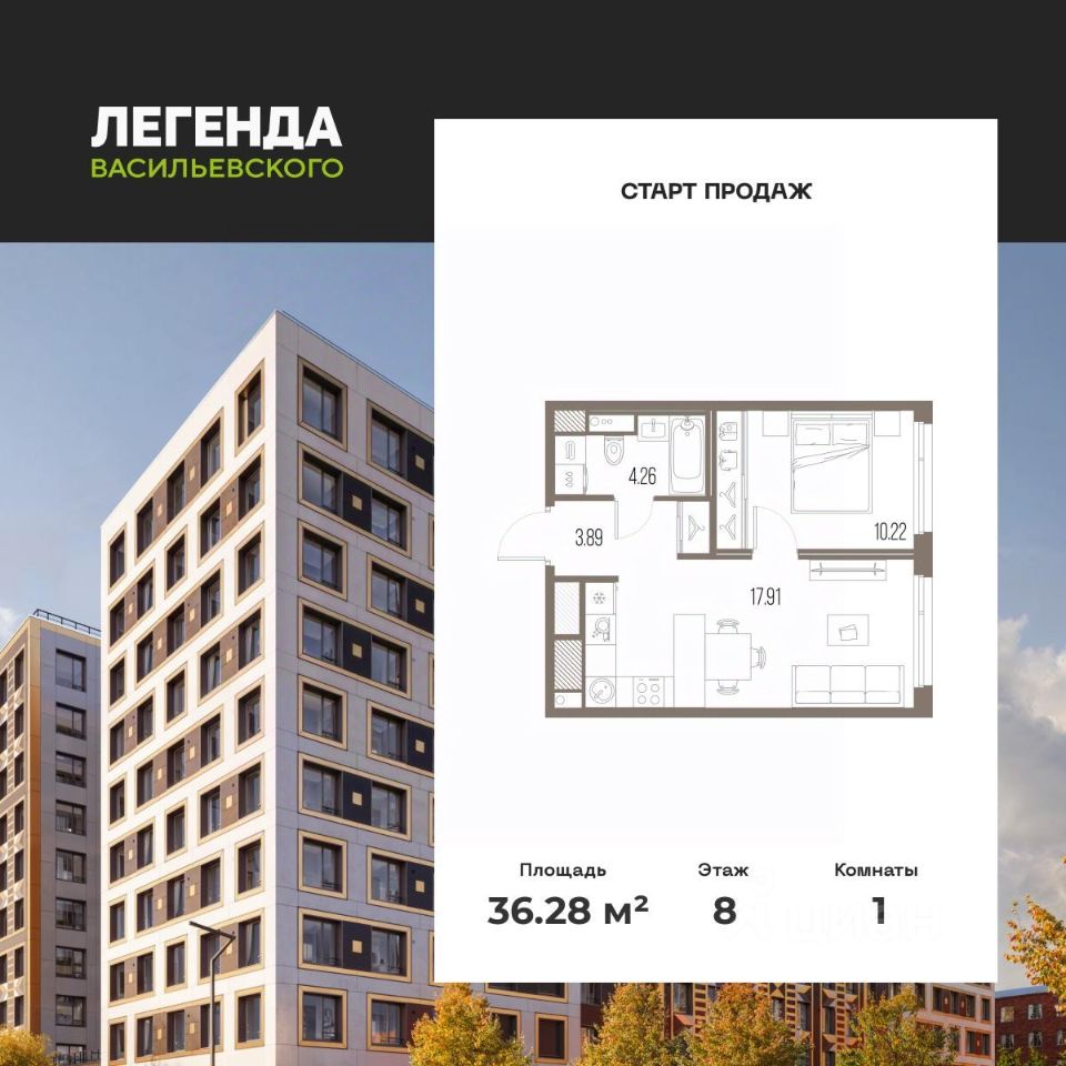 1-комн.кв., 36,3 м², 8/10 этаж