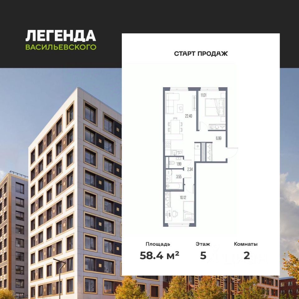 2-комн.кв., 58,4 м², 5/10 этаж
