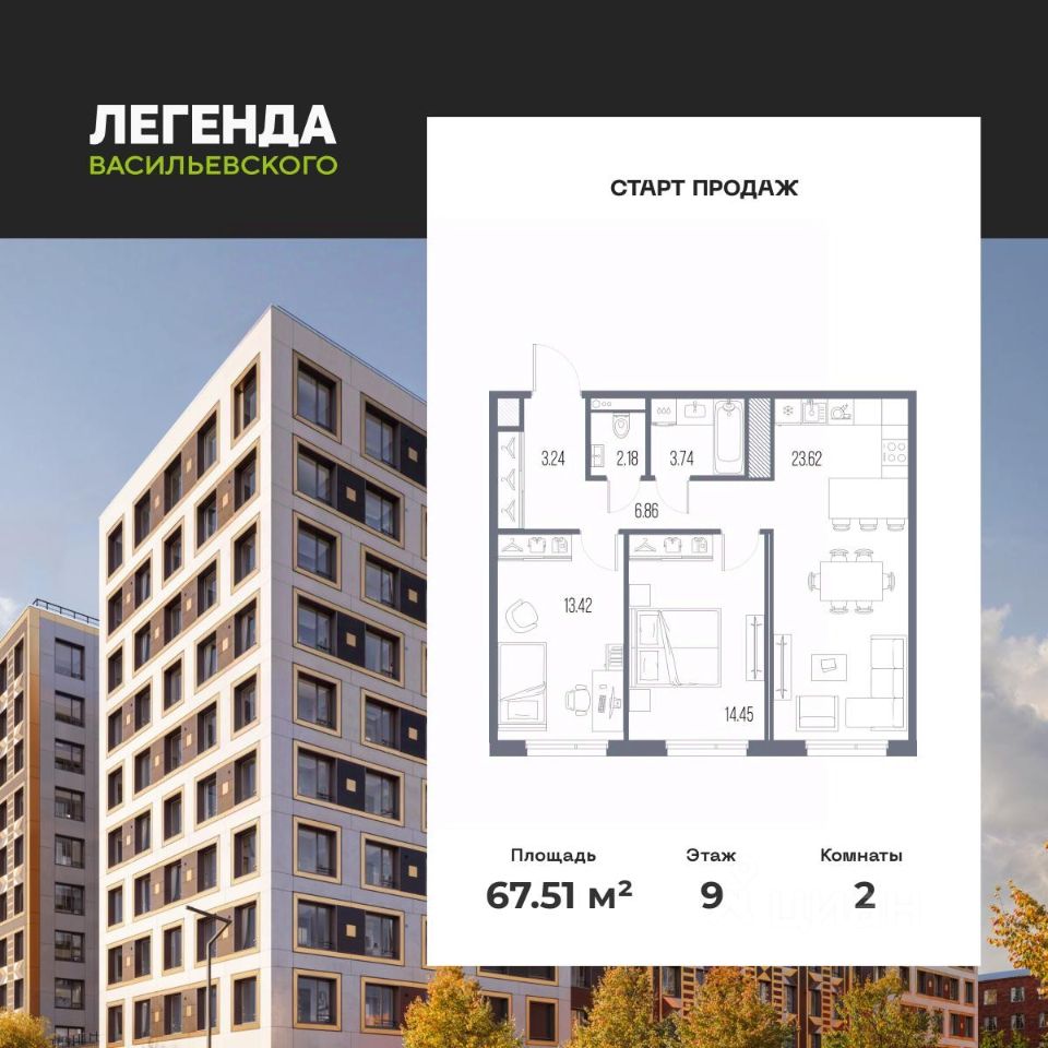 2-комн.кв., 67,5 м², 9/10 этаж