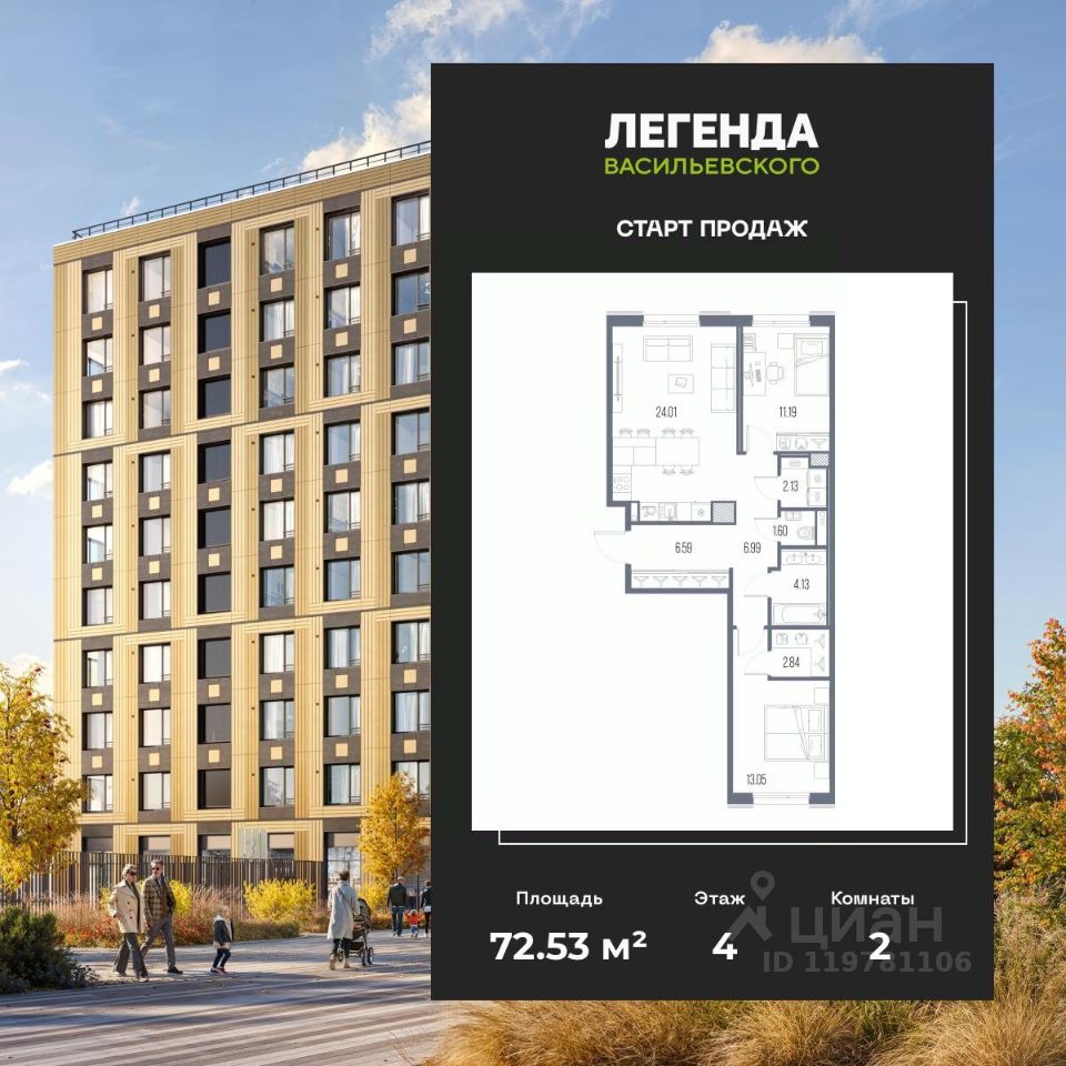 2-комн.кв., 72,5 м², 4/10 этаж