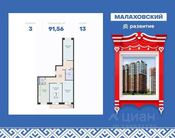 ЖК «Малаховский»