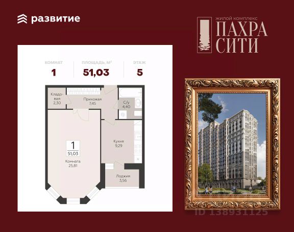 ЖК «Пахра Сити»