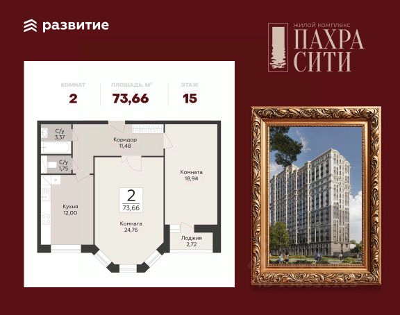 ЖК «Пахра Сити»