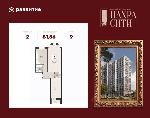 ЖК «Пахра Сити»