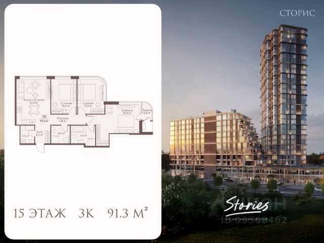 ЖК «СТОРИС на Мосфильмовской»