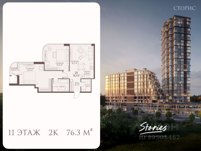 ЖК «СТОРИС на Мосфильмовской»