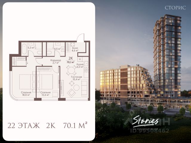 ЖК «СТОРИС на Мосфильмовской»