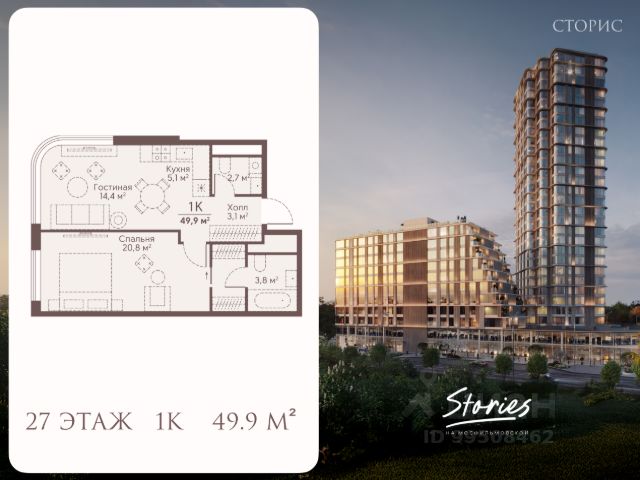 ЖК «СТОРИС на Мосфильмовской»