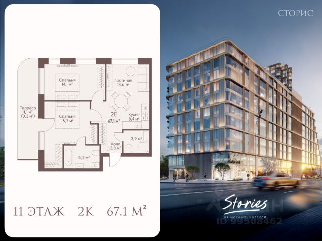 ЖК «СТОРИС на Мосфильмовской»