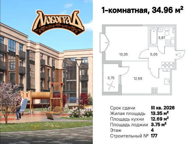 ЖК «Любоград»