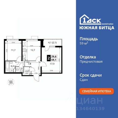 ЖК «Южная Битца»