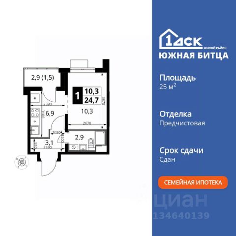 ЖК «Южная Битца»