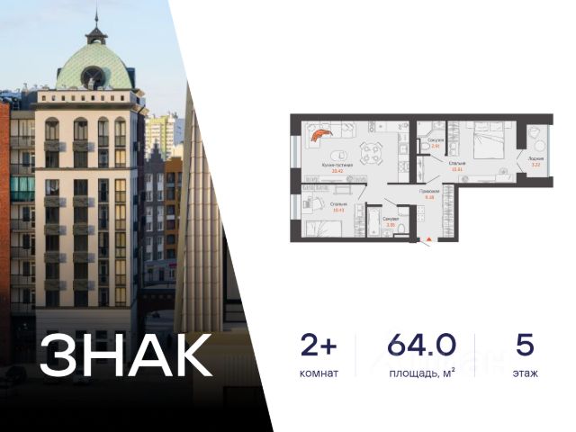 ЖК «ЗНАК»