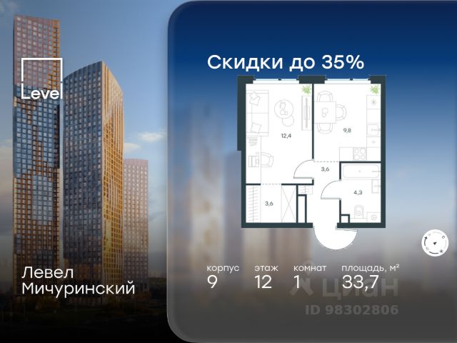 ЖК «Левел Мичуринский»