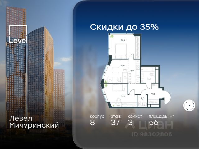 ЖК «Левел Мичуринский»