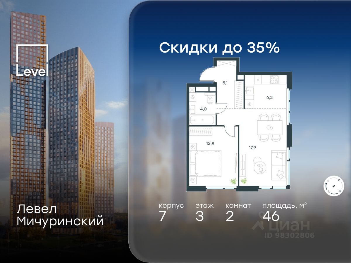 2-комн.кв., 46 м², 3/24 этаж