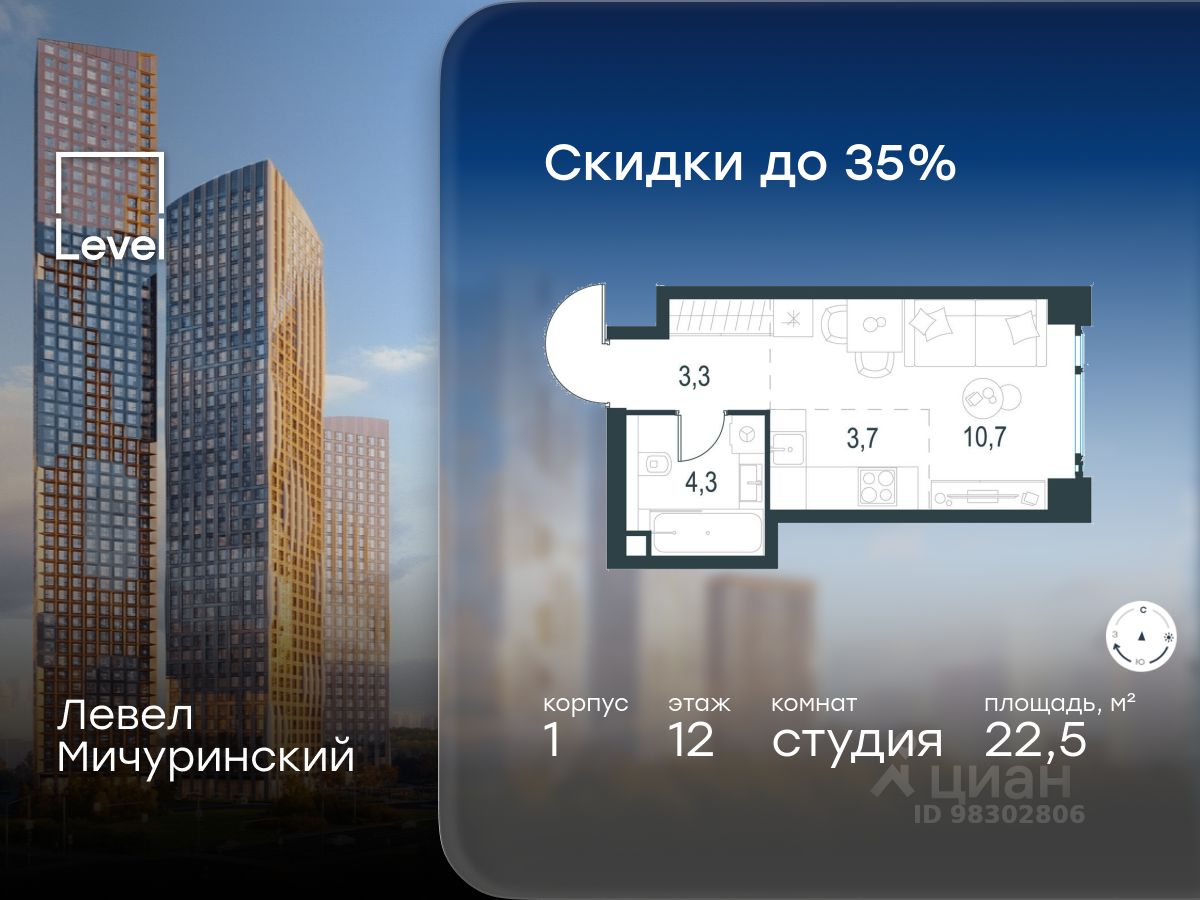 Студия, 22,5 м², 12/54 этаж