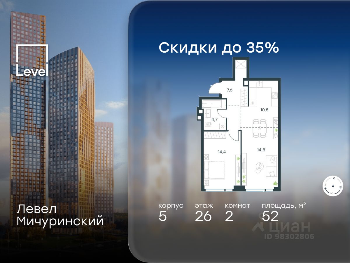 2-комн.кв., 52 м², 26/37 этаж