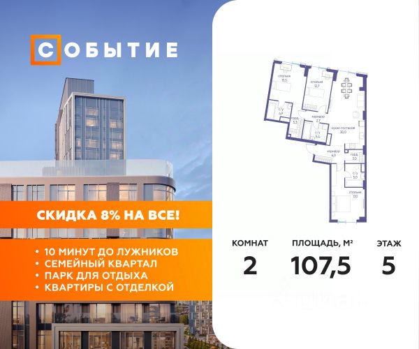 ЖК «Событие»