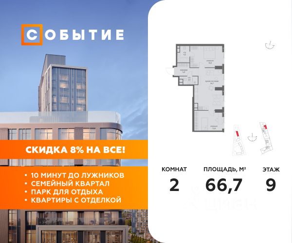 ЖК «Событие»