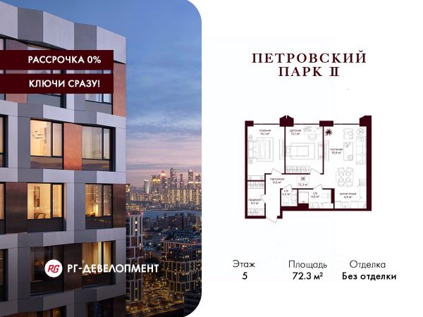 ЖК «Петровский парк II»