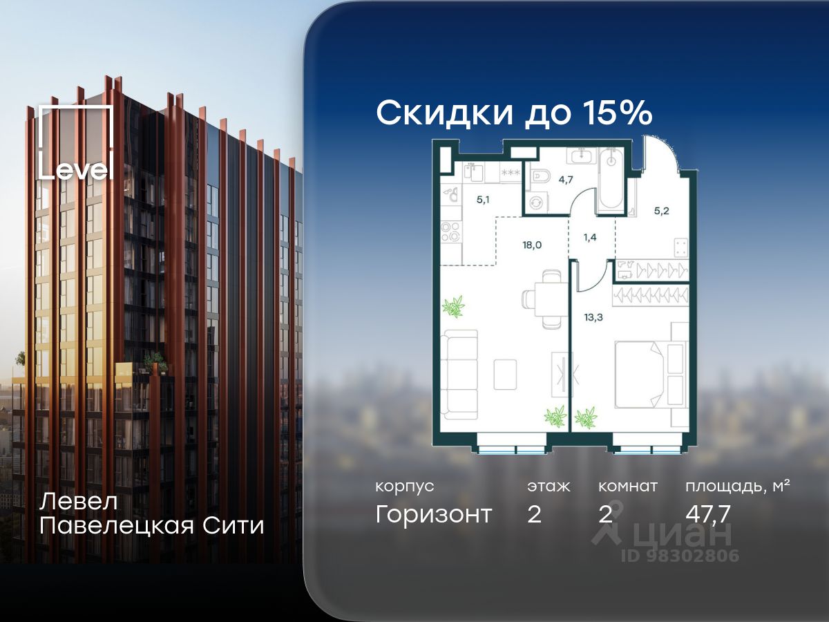 2-комн.кв., 47,7 м², 2/20 этаж