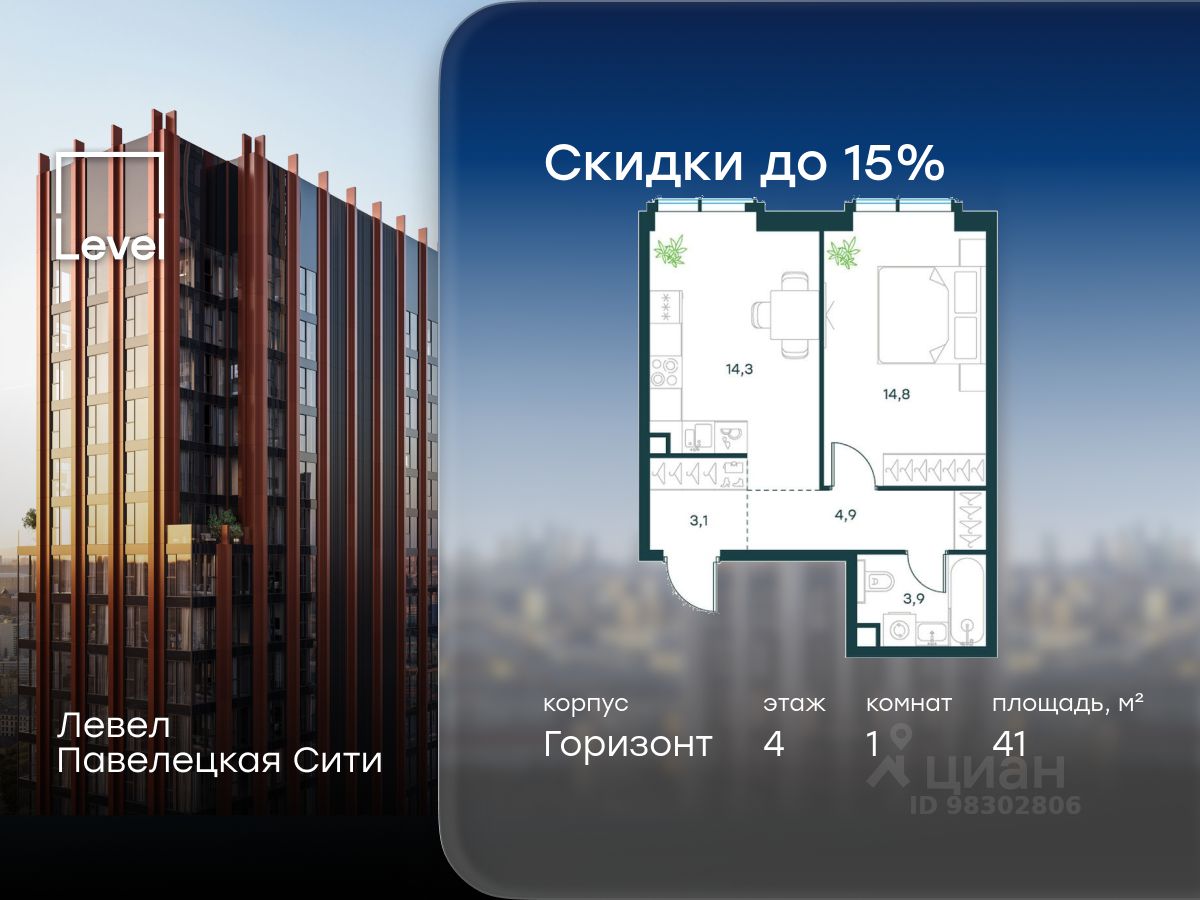 1-комн.кв., 41 м², 4/20 этаж