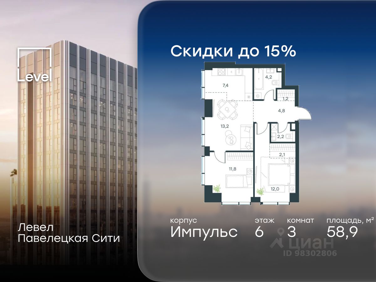 3-комн.кв., 58,9 м², 6/45 этаж