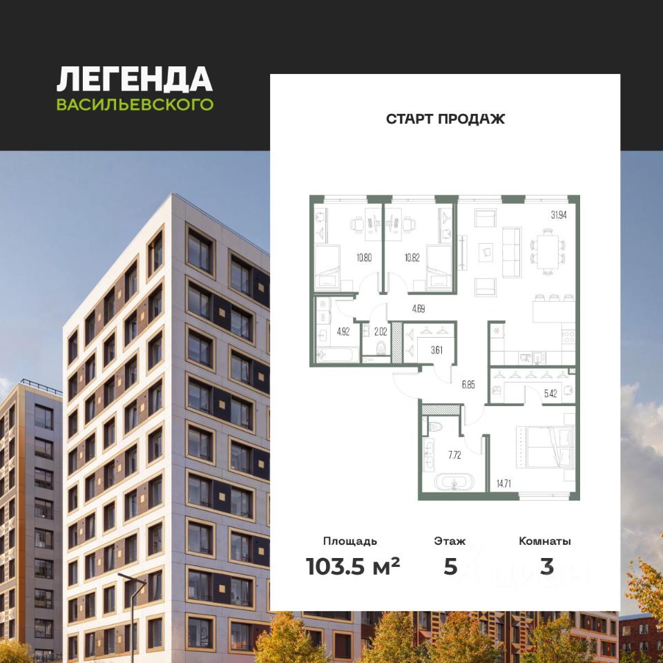3-комн.кв., 103,5 м², 5/10 этаж